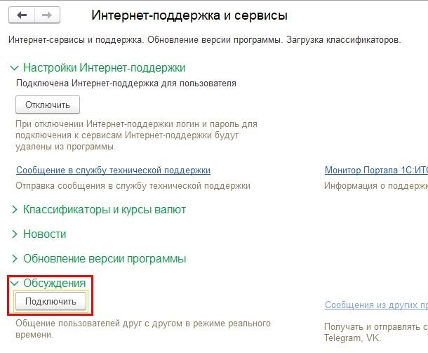 До того как выключить. До того как выключить