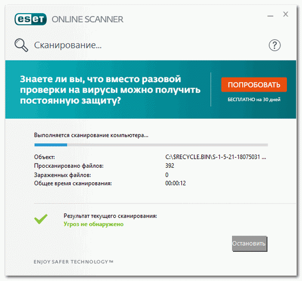 ESET’s Free Online Scanner