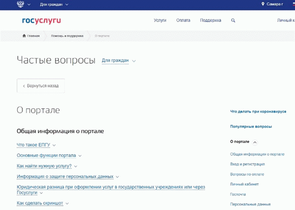 Все скрины с официальных сайтов gosuslugi.ru